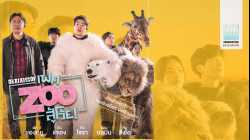 Secret Zoo 2020  เฟค Zoo สู้โว้ย