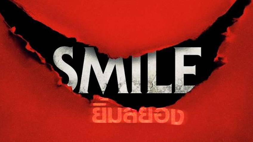 Smile (2022) ยิมสยอง
